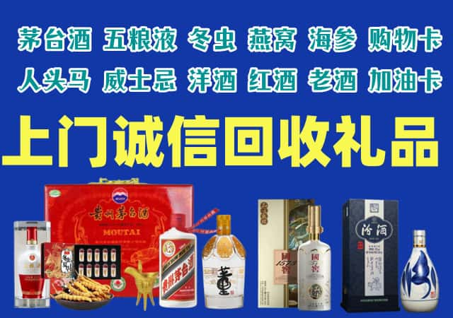 天峨县烟酒回收店